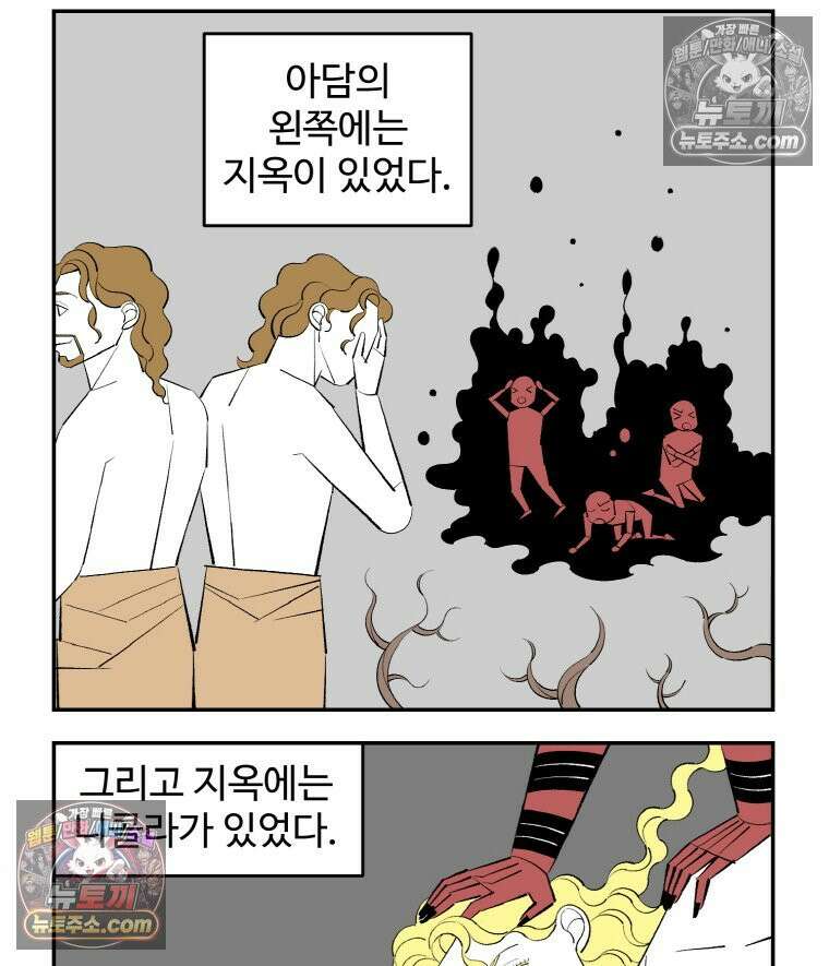 카스트라토 ~거세 가수 이야기~ 10화 천국과 지옥 13