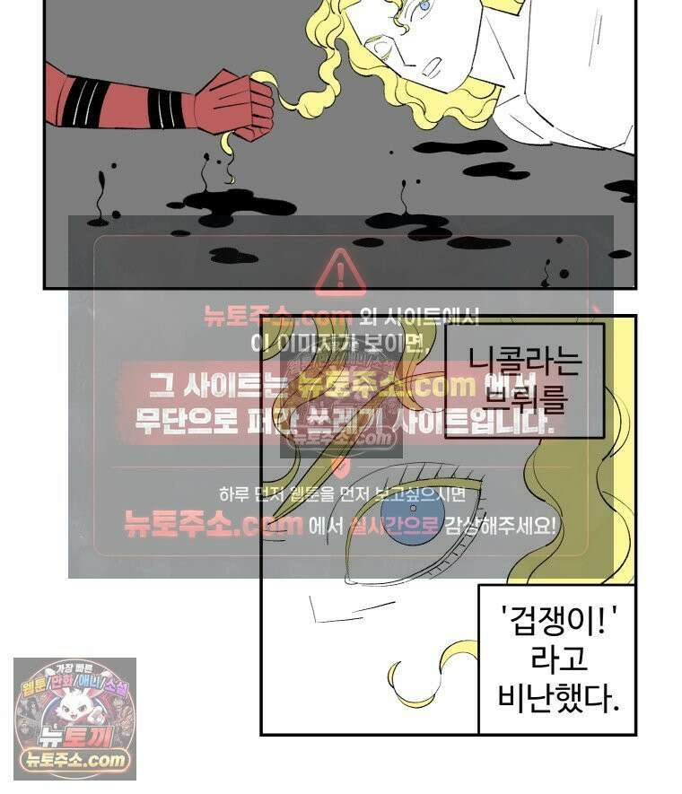 카스트라토 ~거세 가수 이야기~ 10화 천국과 지옥 14