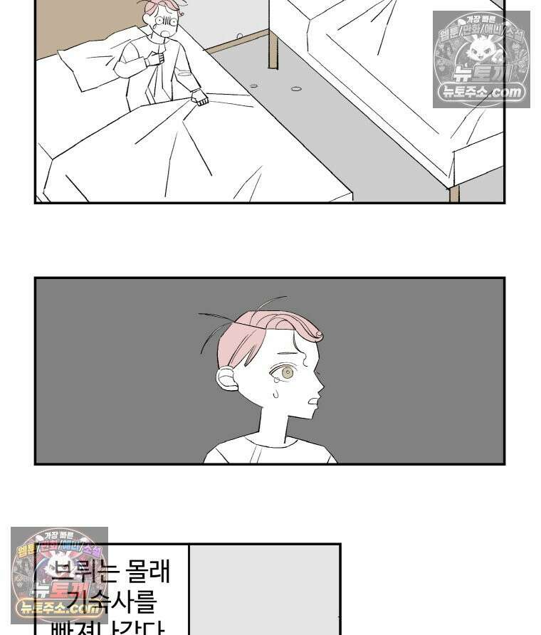 카스트라토 ~거세 가수 이야기~ 10화 천국과 지옥 16
