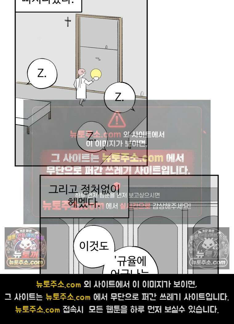 카스트라토 ~거세 가수 이야기~ 10화 천국과 지옥 17
