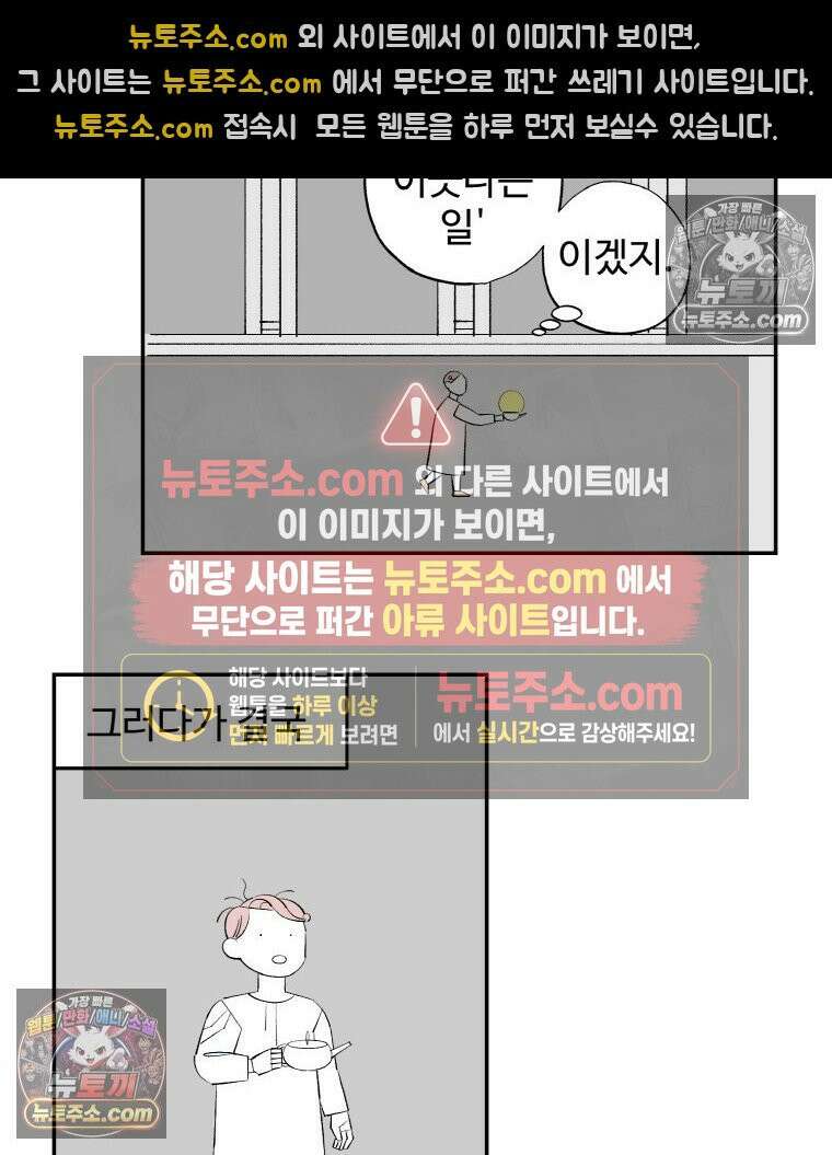 카스트라토 ~거세 가수 이야기~ 10화 천국과 지옥 18