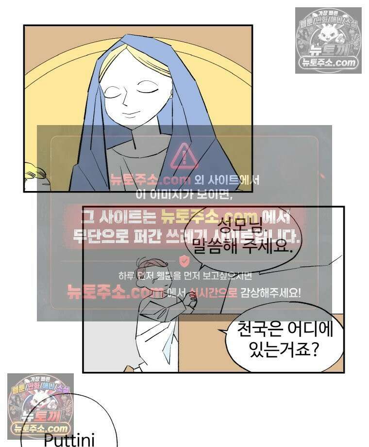 카스트라토 ~거세 가수 이야기~ 10화 천국과 지옥 20
