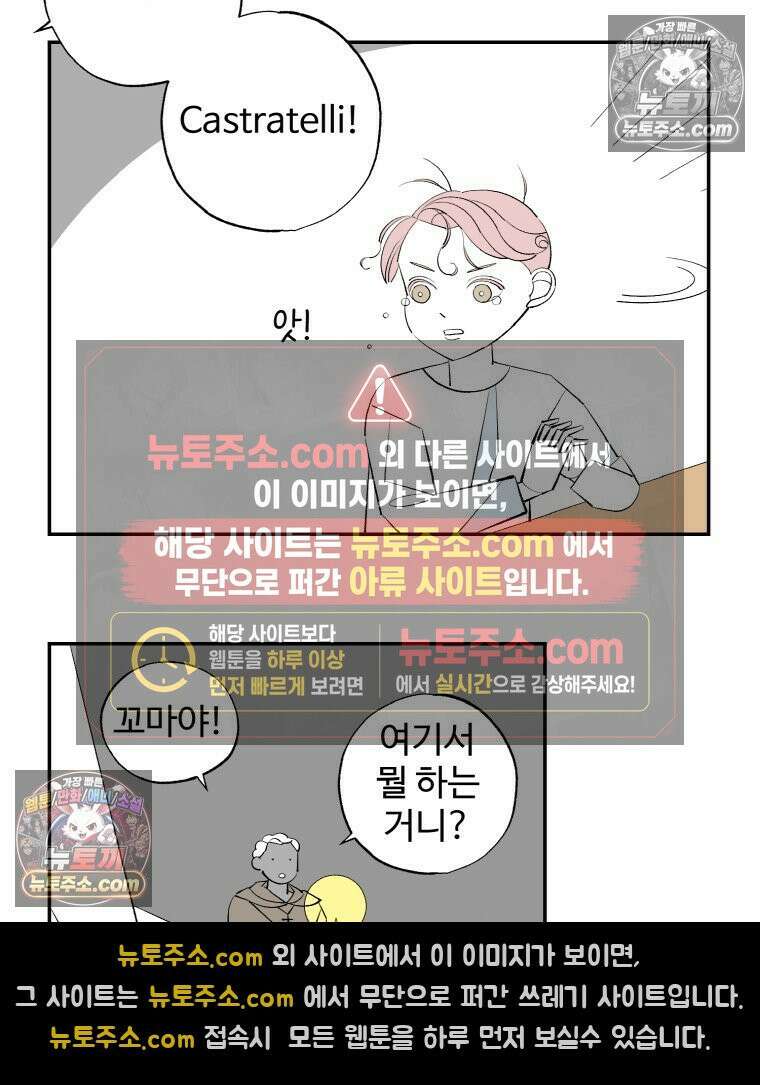 카스트라토 ~거세 가수 이야기~ 10화 천국과 지옥 21