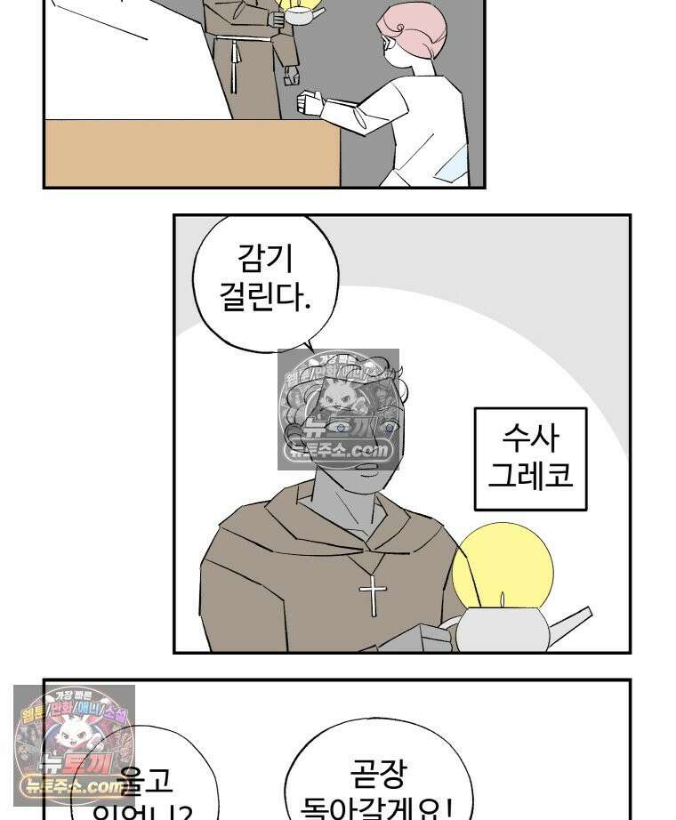 카스트라토 ~거세 가수 이야기~ 10화 천국과 지옥 22