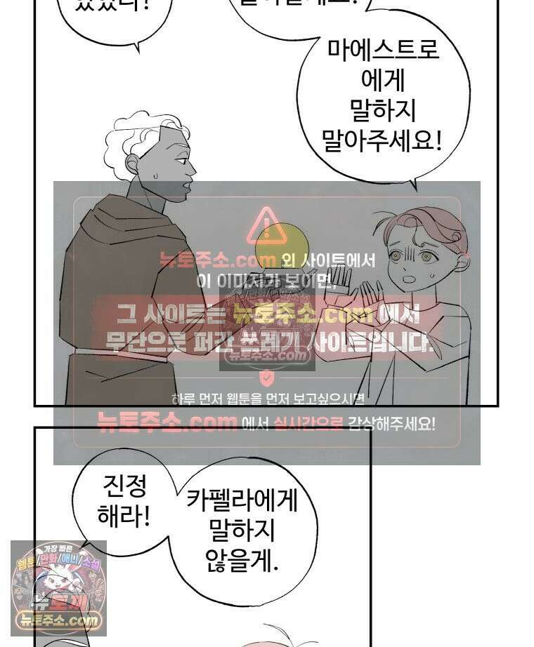 카스트라토 ~거세 가수 이야기~ 10화 천국과 지옥 23