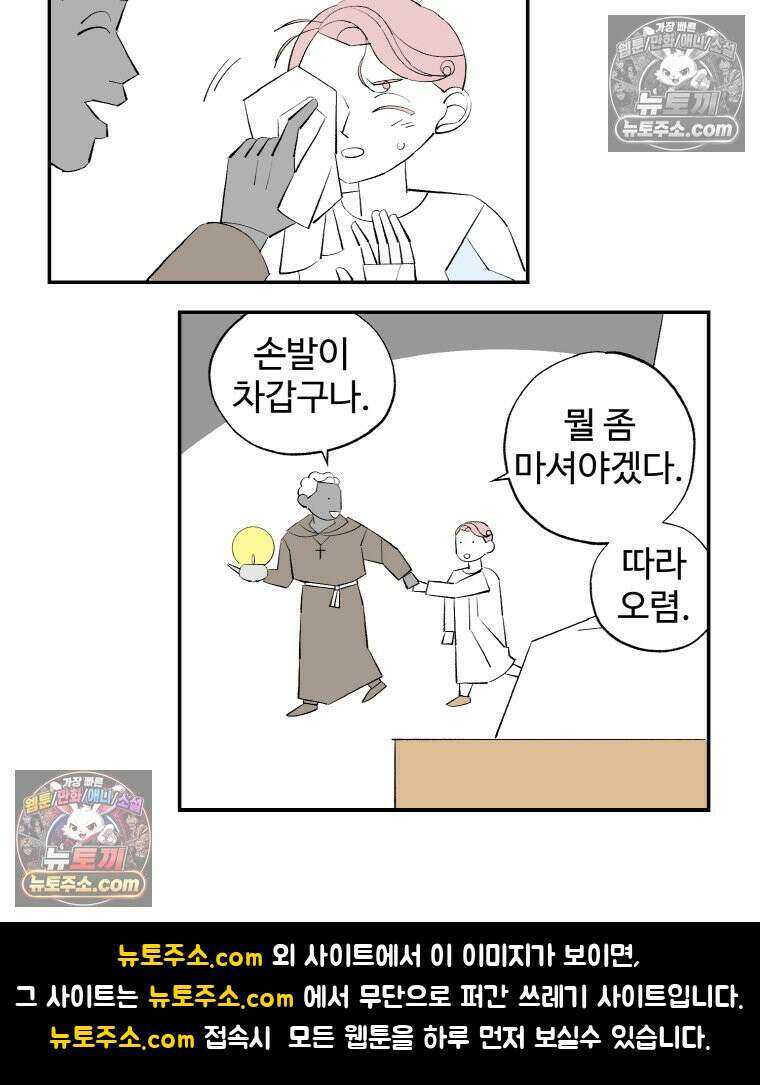 카스트라토 ~거세 가수 이야기~ 10화 천국과 지옥 24