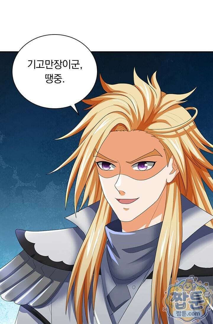 신무천존 448화 6