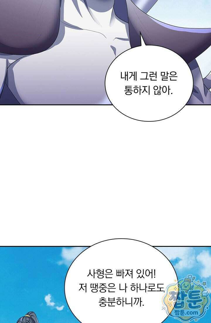 신무천존 448화 8