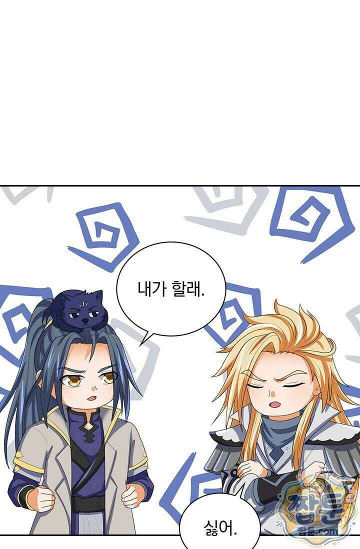 신무천존 448화 10