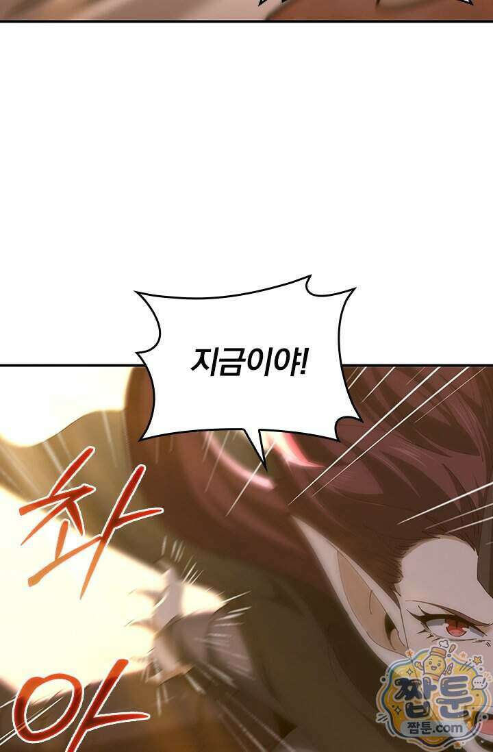 나는 최약체 드래곤 테이머 178화 7