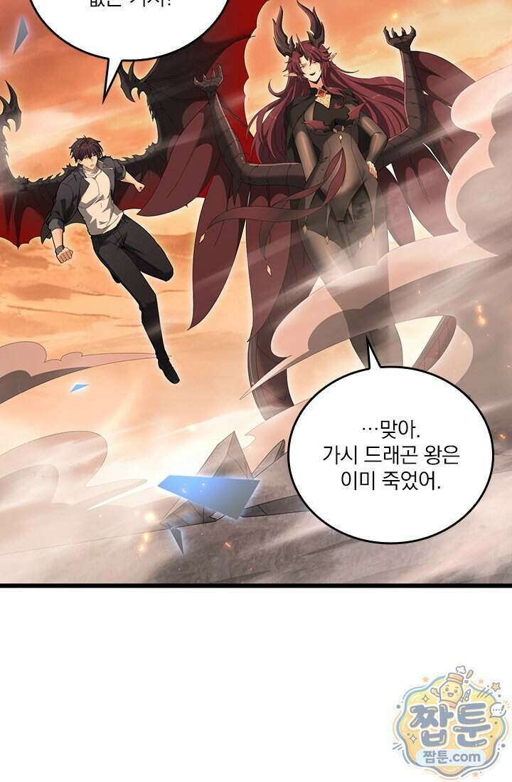 나는 최약체 드래곤 테이머 178화 20