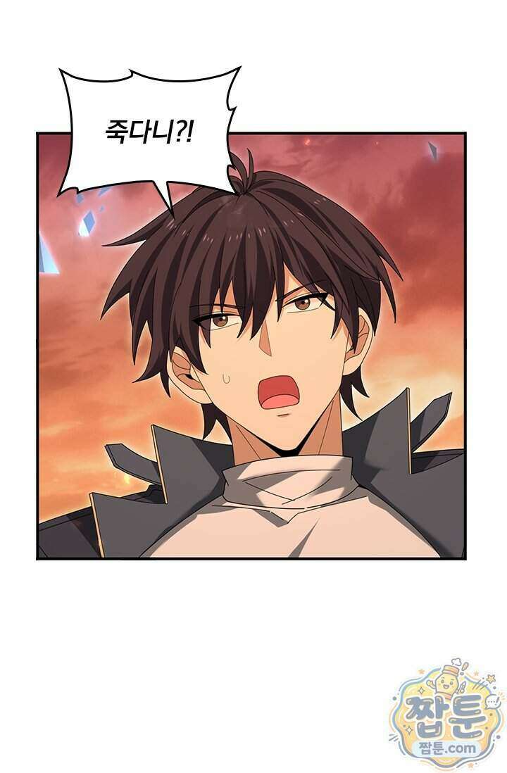 나는 최약체 드래곤 테이머 178화 21