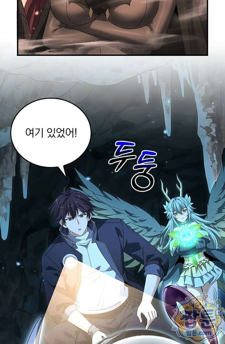 나는 최약체 드래곤 테이머 178화 30