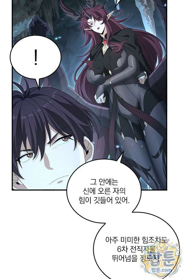 나는 최약체 드래곤 테이머 178화 34