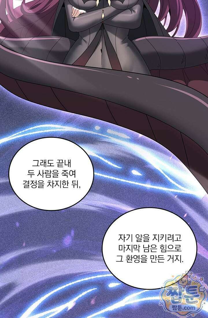 나는 최약체 드래곤 테이머 178화 37