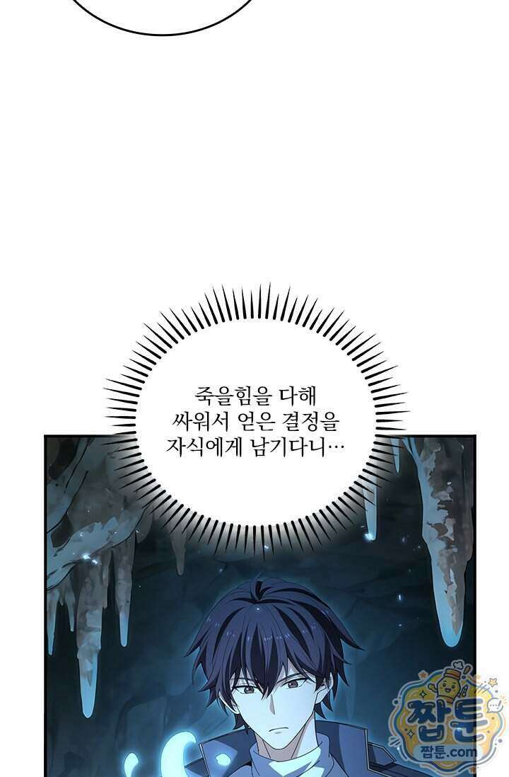 나는 최약체 드래곤 테이머 178화 39