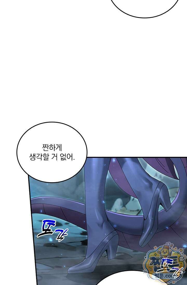 나는 최약체 드래곤 테이머 178화 43