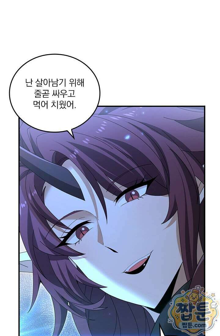 나는 최약체 드래곤 테이머 178화 46
