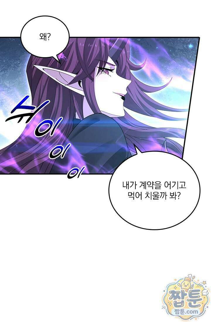 나는 최약체 드래곤 테이머 178화 49