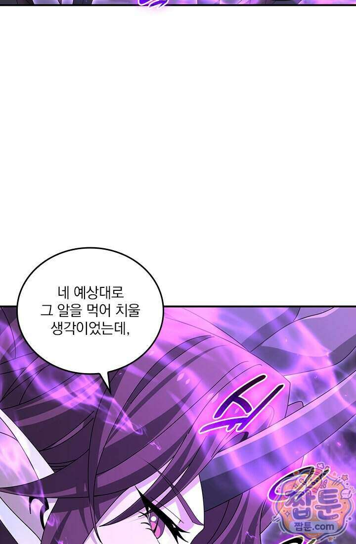 나는 최약체 드래곤 테이머 178화 51