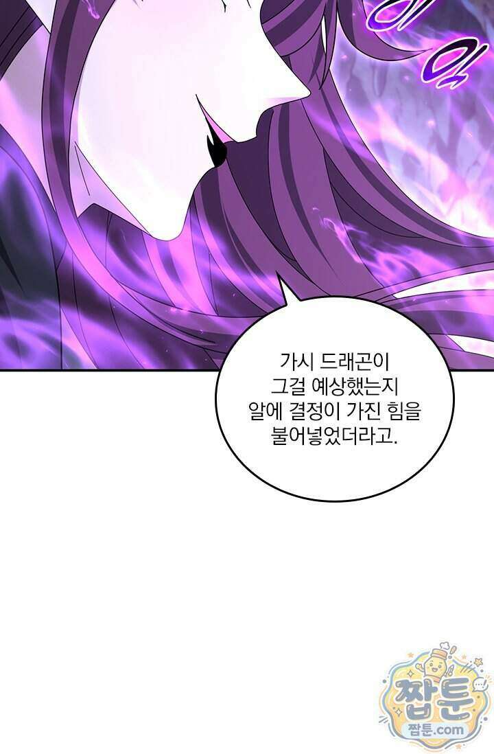 나는 최약체 드래곤 테이머 178화 52