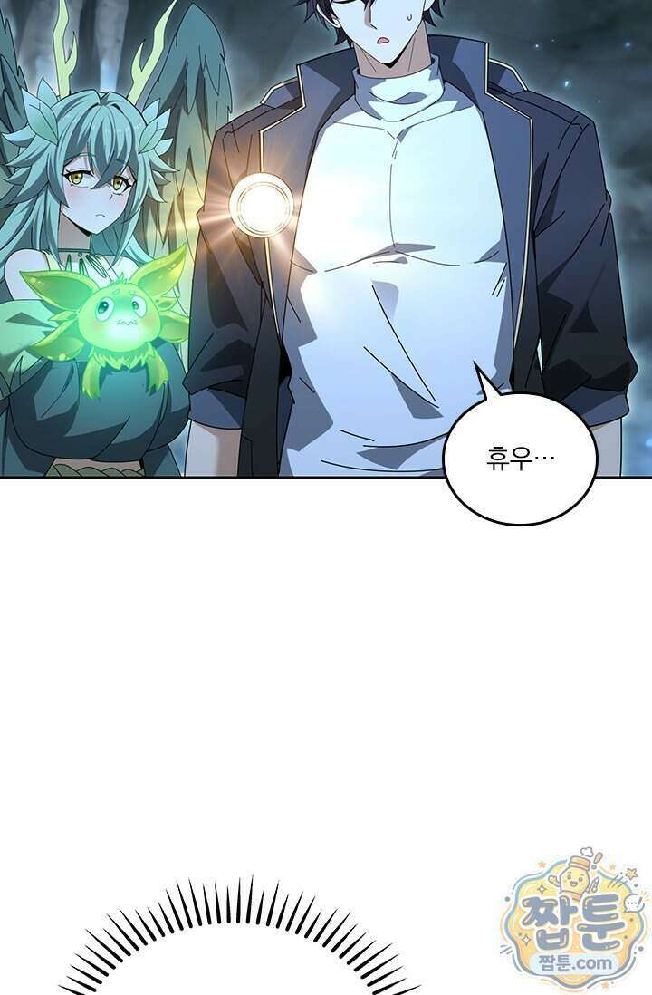 나는 최약체 드래곤 테이머 178화 55