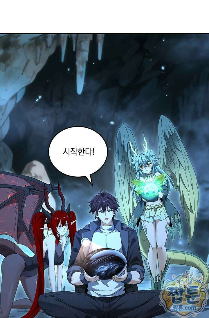 나는 최약체 드래곤 테이머 178화 61