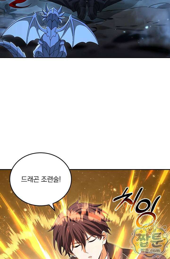 나는 최약체 드래곤 테이머 178화 62