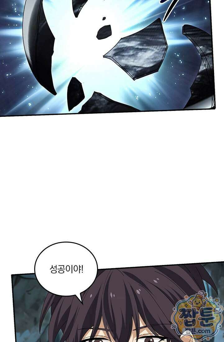 나는 최약체 드래곤 테이머 178화 66
