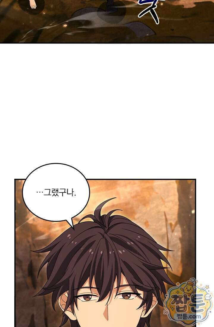 나는 최약체 드래곤 테이머 178화 75