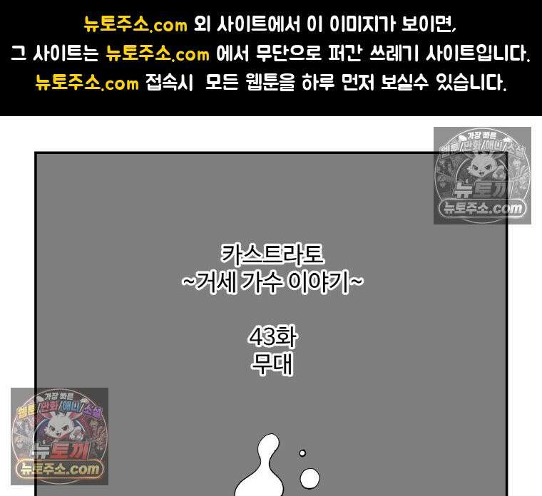 카스트라토 ~거세 가수 이야기~ 43화 무대 1