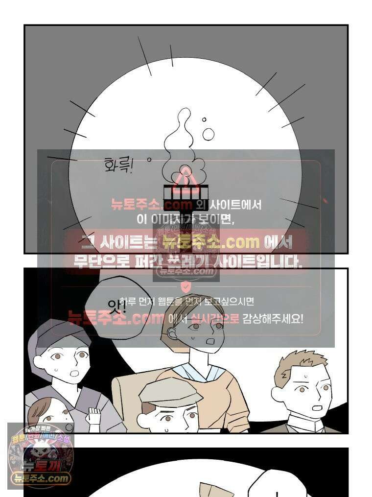 카스트라토 ~거세 가수 이야기~ 43화 무대 3