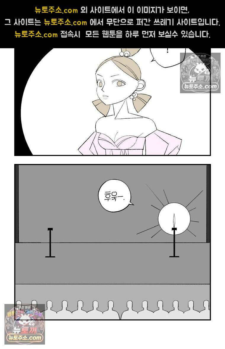 카스트라토 ~거세 가수 이야기~ 43화 무대 4