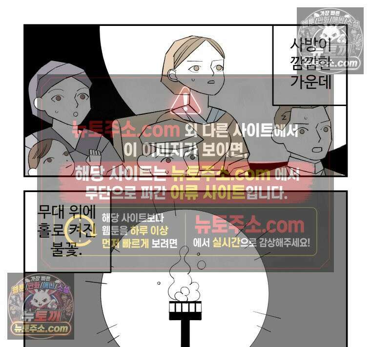 카스트라토 ~거세 가수 이야기~ 43화 무대 5