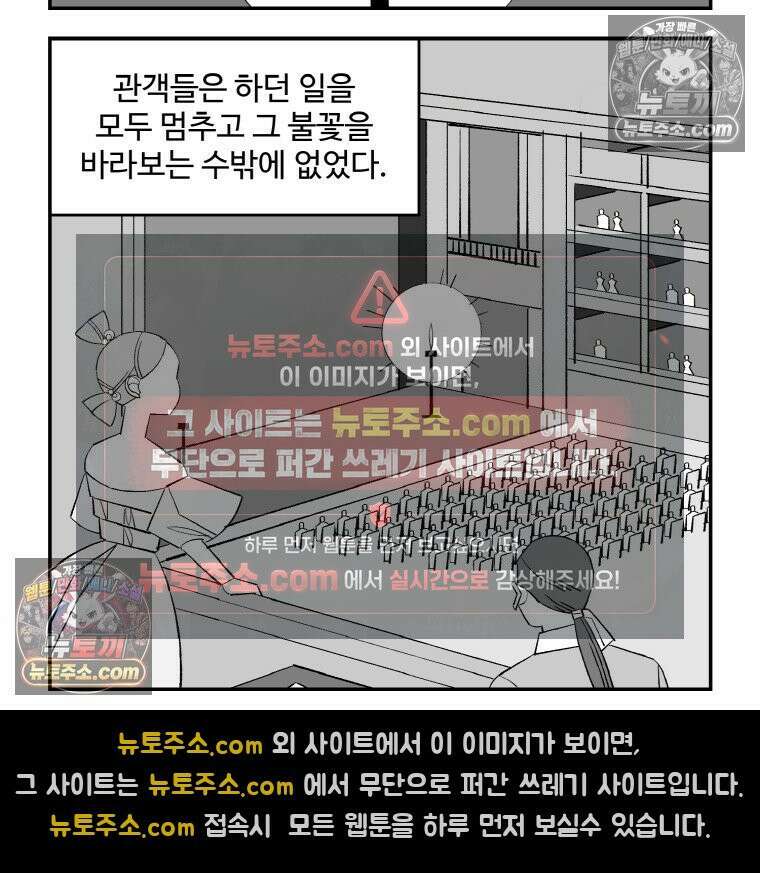 카스트라토 ~거세 가수 이야기~ 43화 무대 6