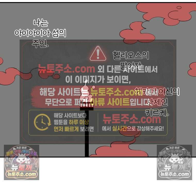 카스트라토 ~거세 가수 이야기~ 43화 무대 7