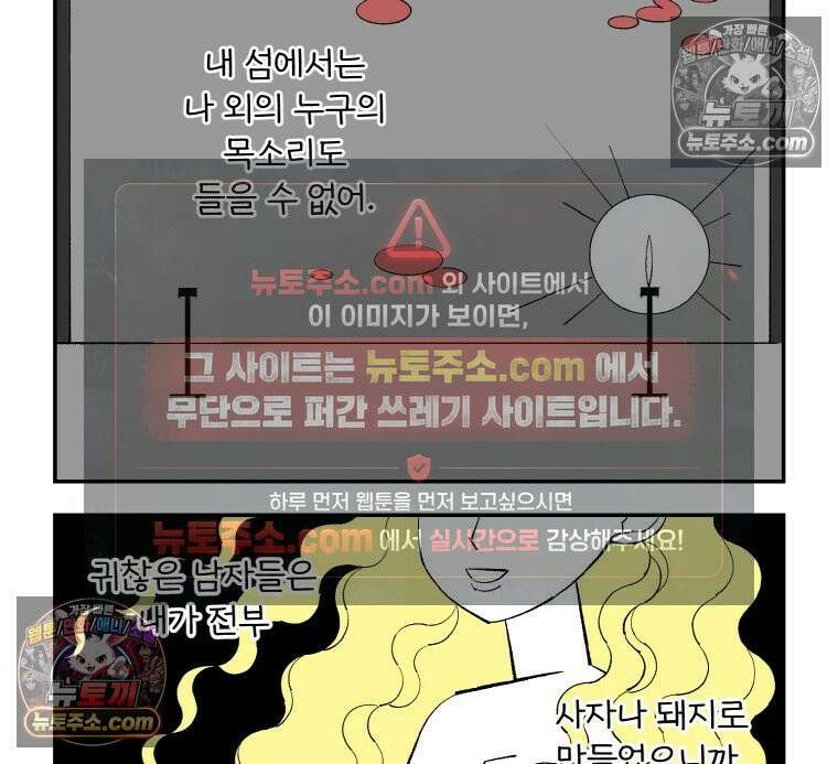 카스트라토 ~거세 가수 이야기~ 43화 무대 9