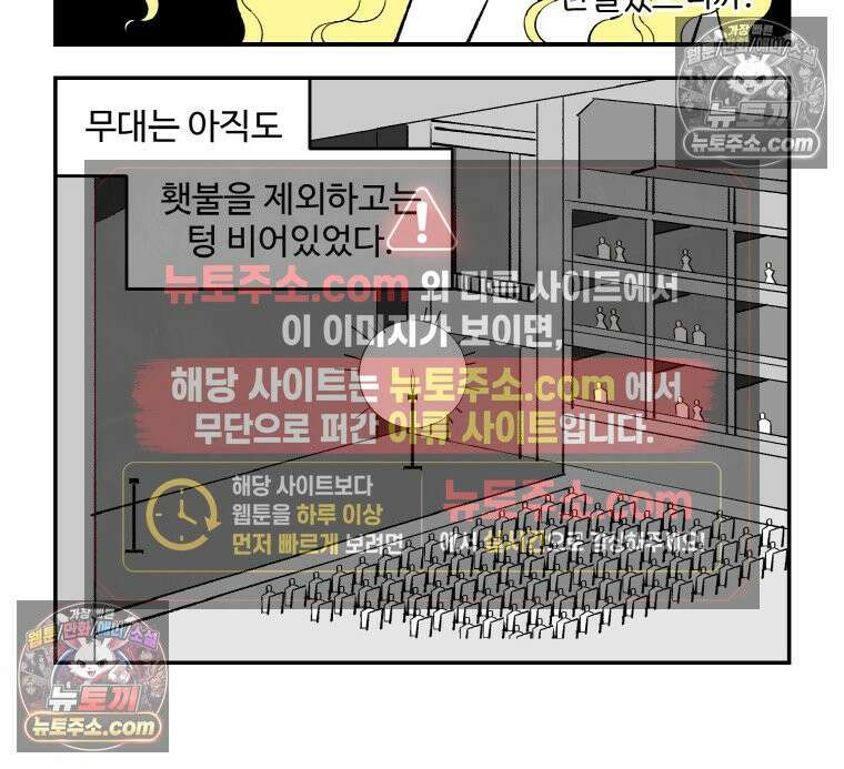 카스트라토 ~거세 가수 이야기~ 43화 무대 10