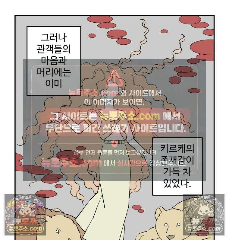 카스트라토 ~거세 가수 이야기~ 43화 무대 11