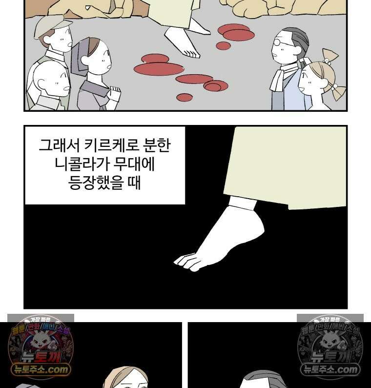 카스트라토 ~거세 가수 이야기~ 43화 무대 12
