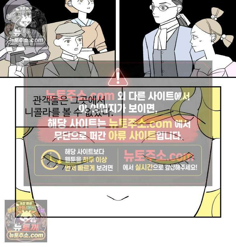 카스트라토 ~거세 가수 이야기~ 43화 무대 13