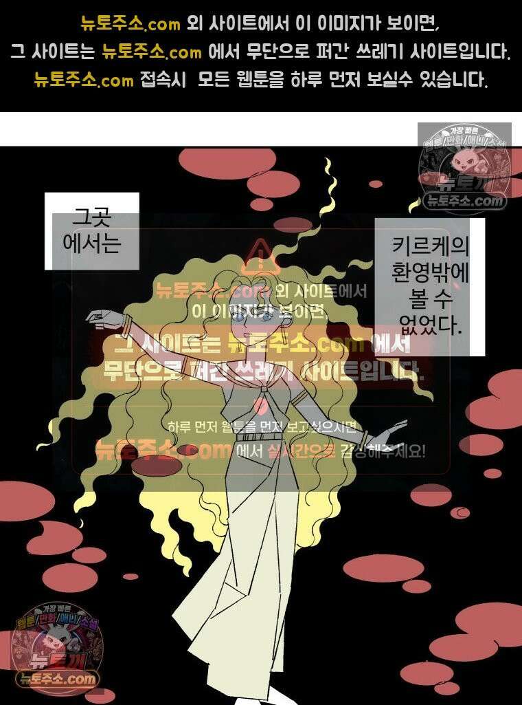 카스트라토 ~거세 가수 이야기~ 43화 무대 14