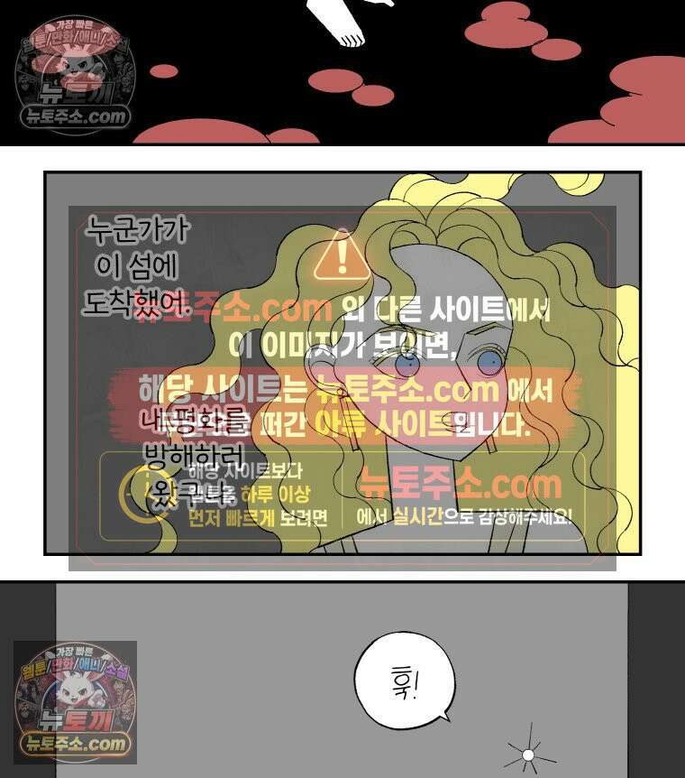 카스트라토 ~거세 가수 이야기~ 43화 무대 15