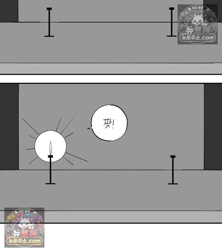 카스트라토 ~거세 가수 이야기~ 43화 무대 16