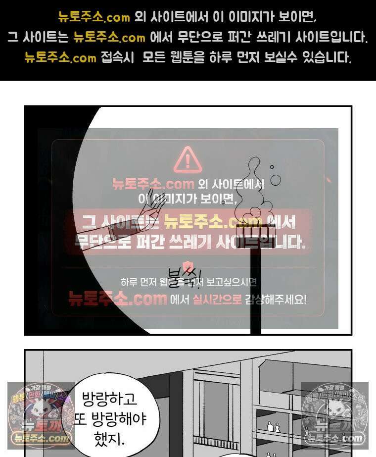 카스트라토 ~거세 가수 이야기~ 43화 무대 17
