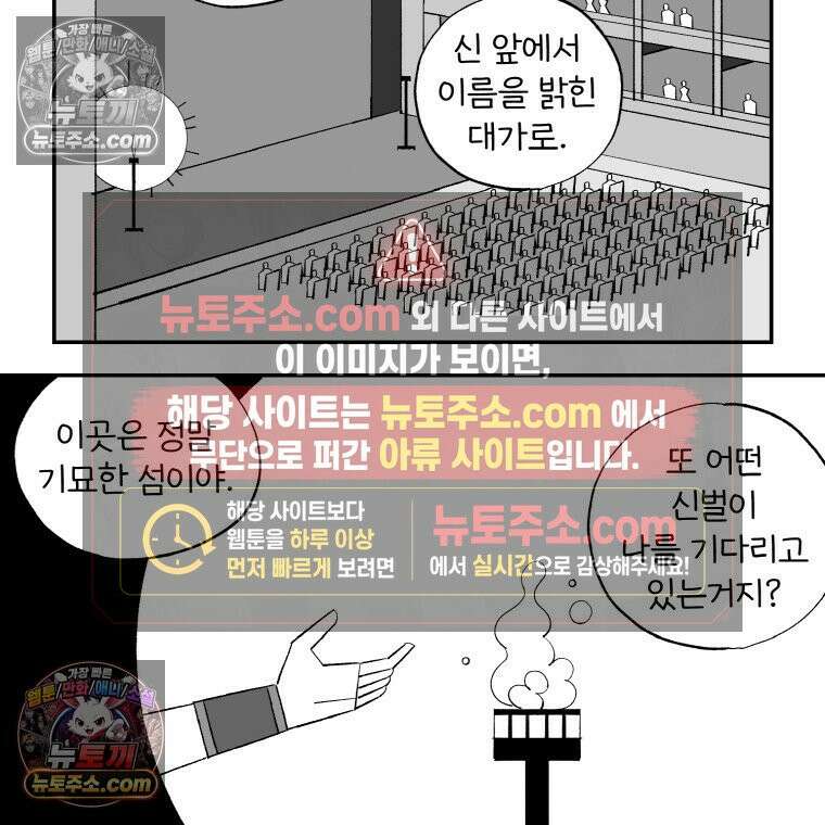 카스트라토 ~거세 가수 이야기~ 43화 무대 18