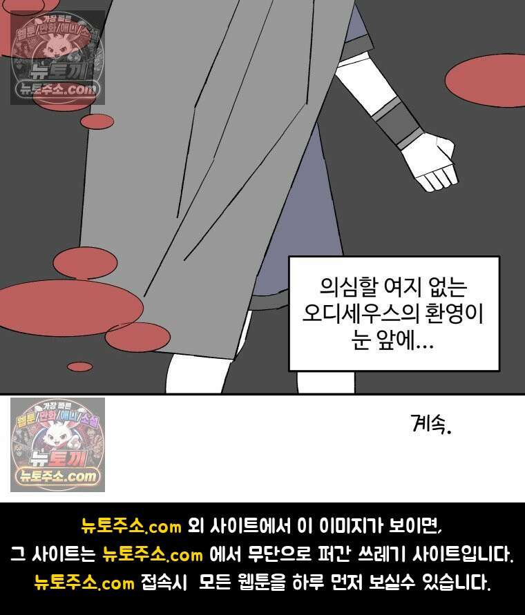 카스트라토 ~거세 가수 이야기~ 43화 무대 22