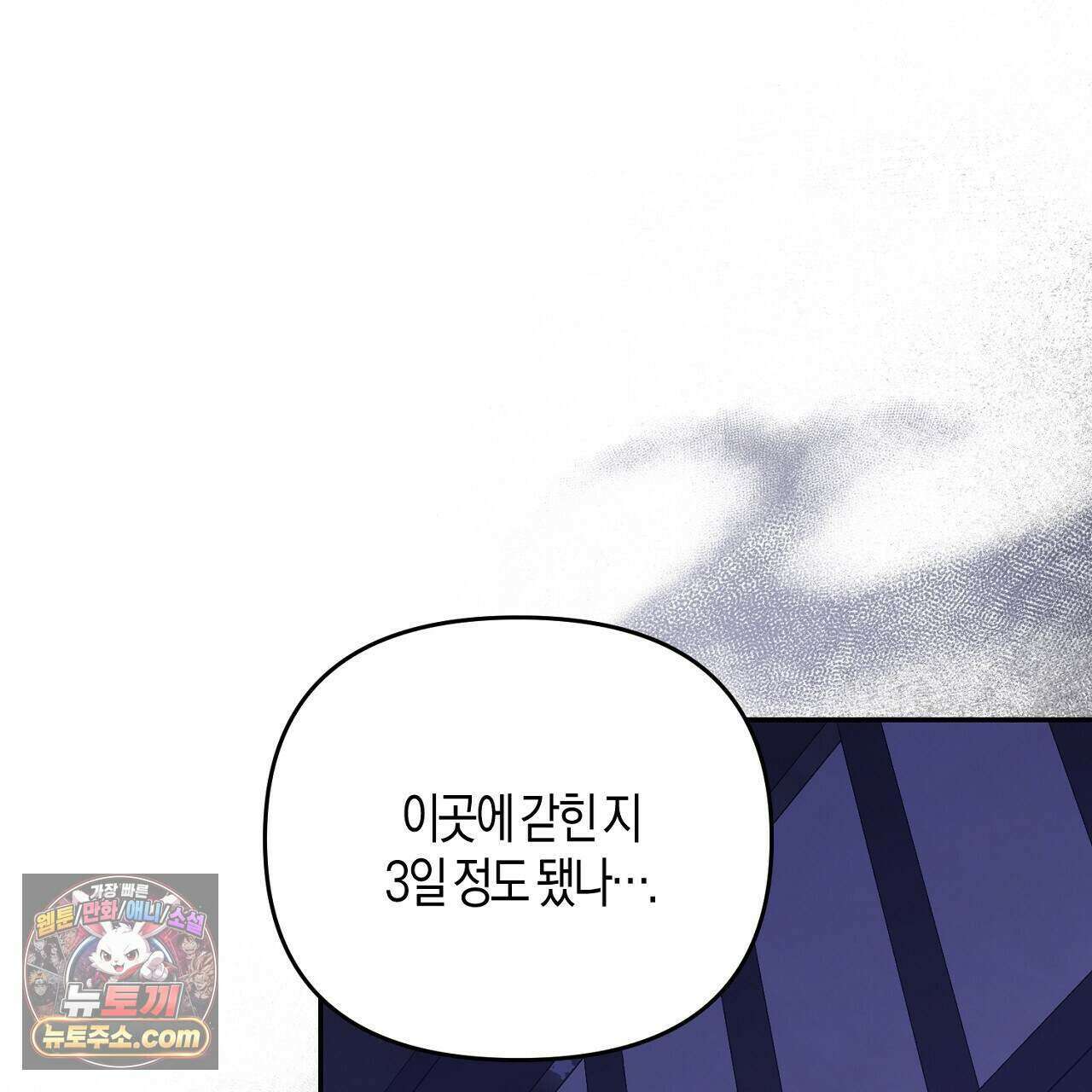 오만한 개새끼의 목줄을 잡았다 35화 3