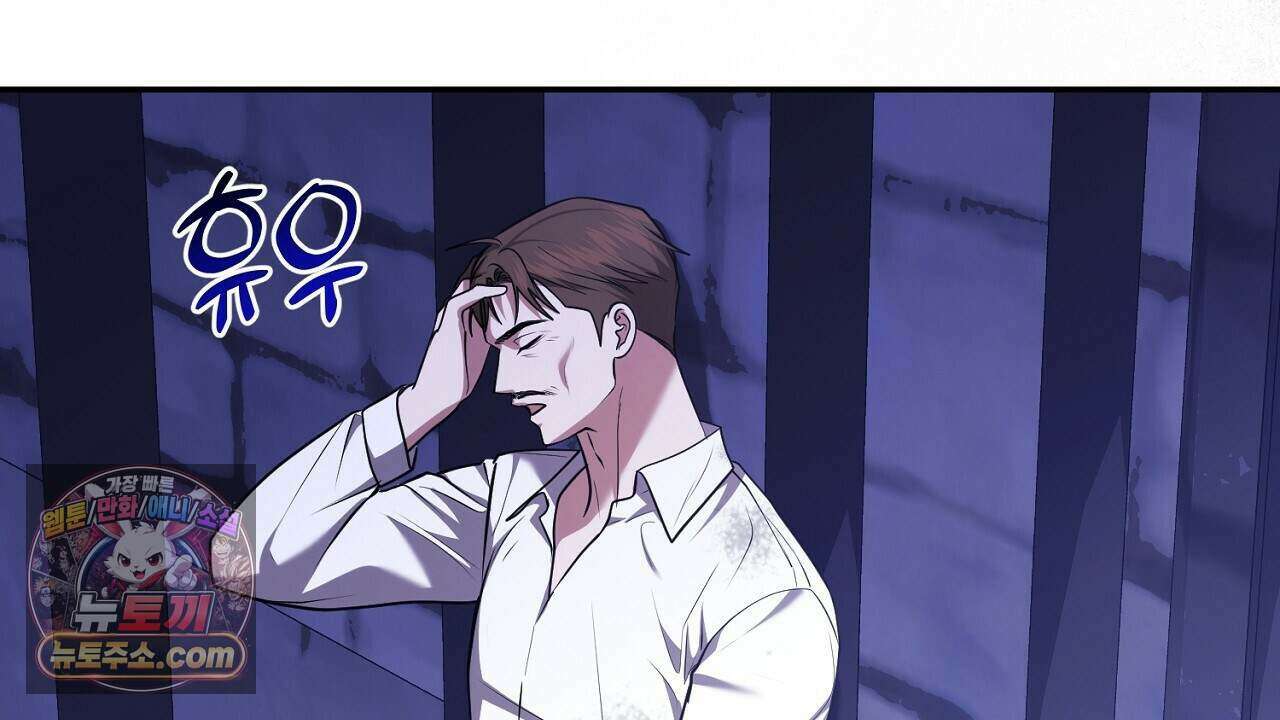 오만한 개새끼의 목줄을 잡았다 35화 6