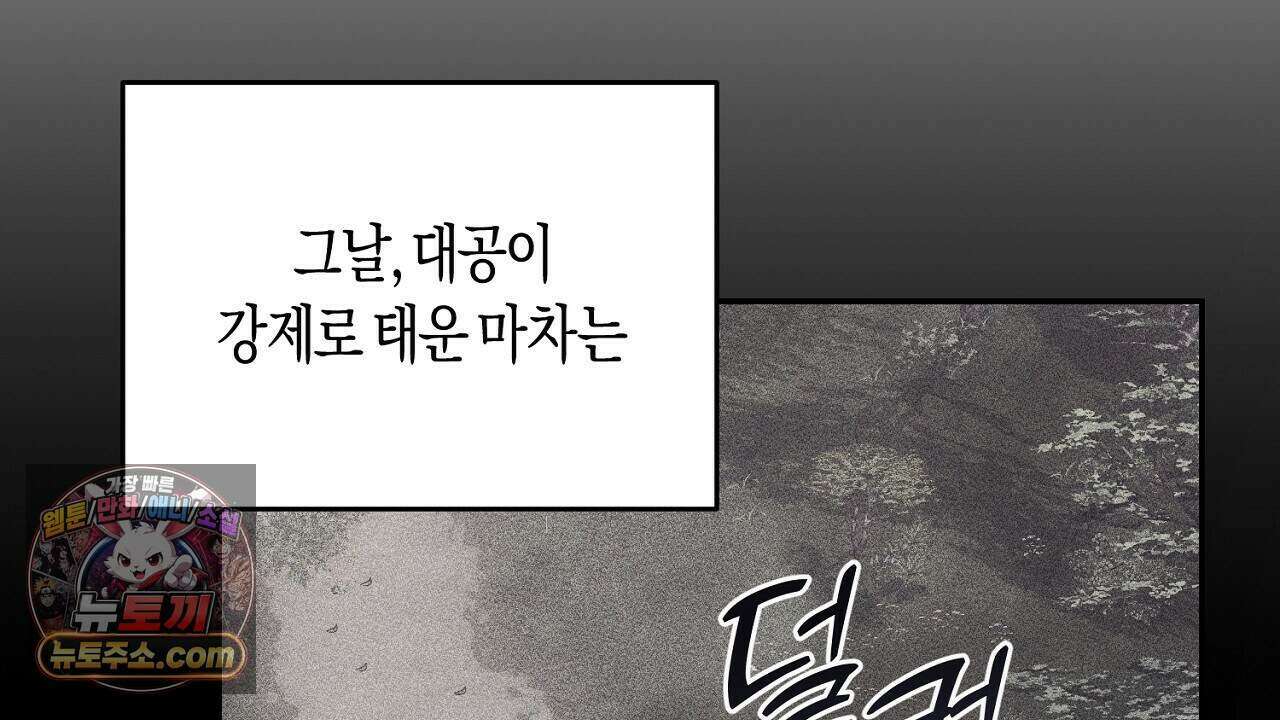 오만한 개새끼의 목줄을 잡았다 35화 8